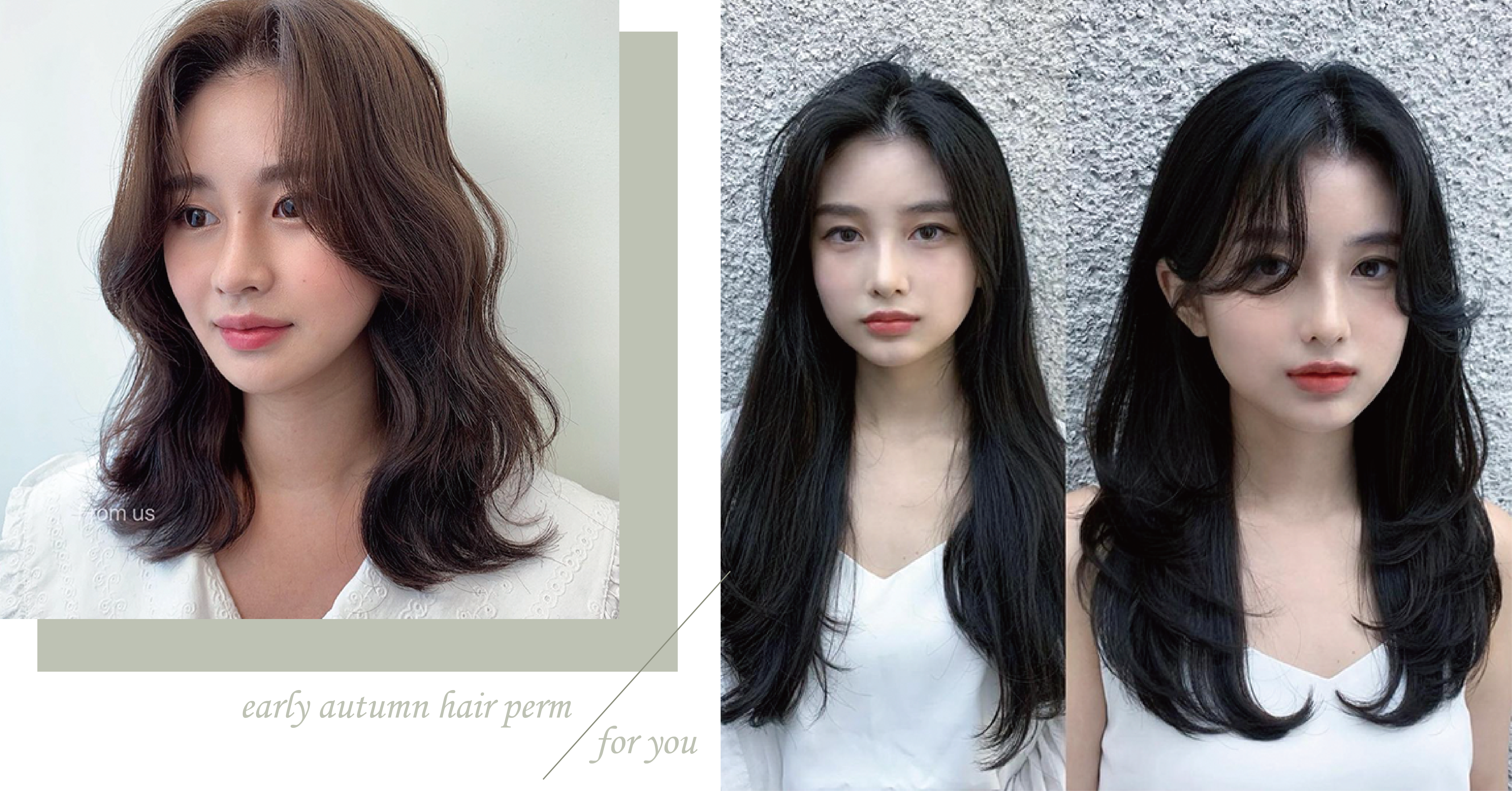 台北燙髮、燙髮推薦、2022燙髮、初秋燙髮、髮型推薦、韓系捲髮、女生燙髮