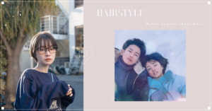 短髮推薦、初戀感短髮、初戀、First love、女生短髮、日系短髮、韓系短髮、宇多田光、滿島光、佐藤健