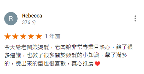 客人給我們的評價