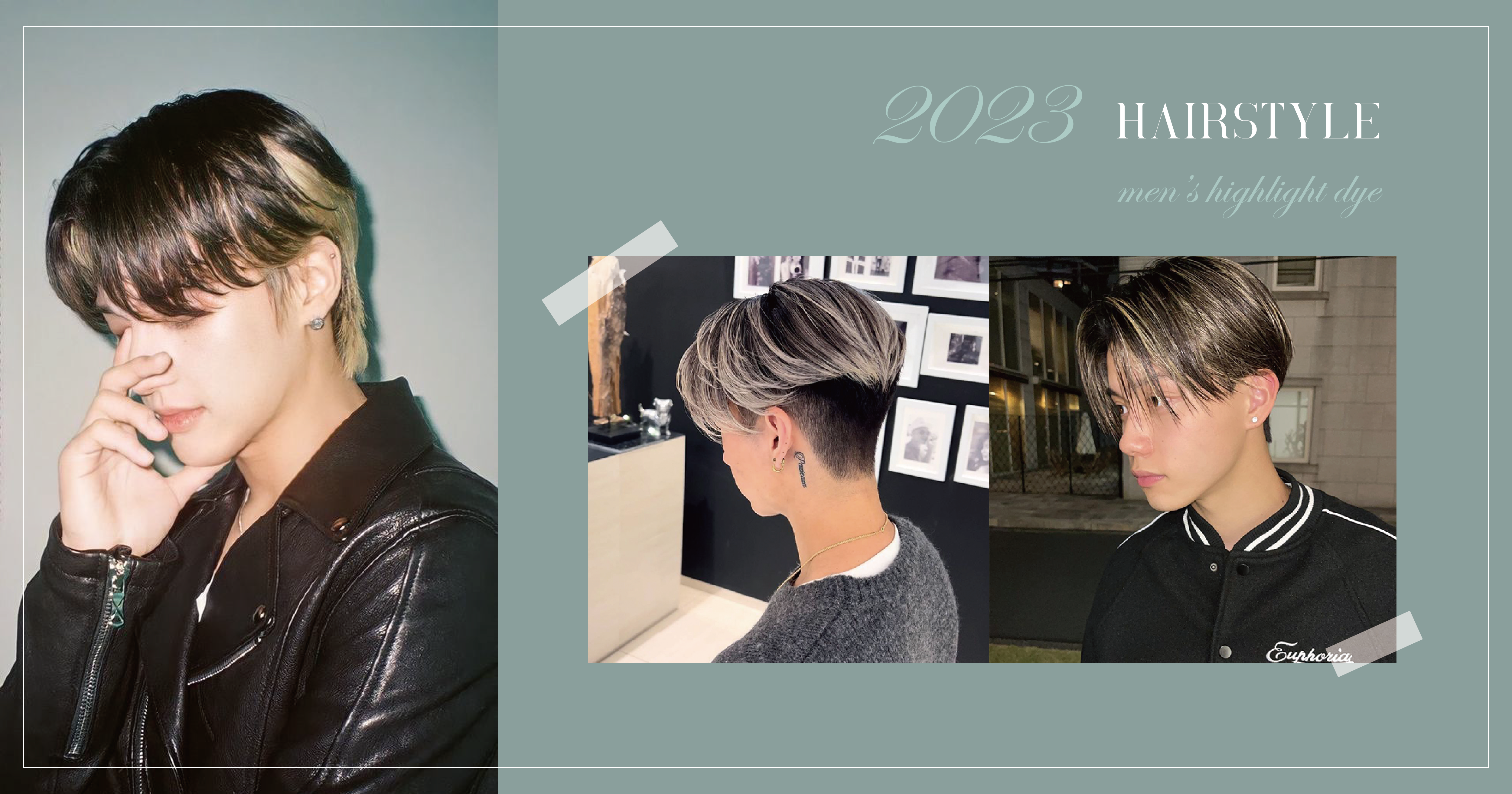 台北染髮推薦、男生染髮、男生髮色、2023男生髮色、男生挑染、挑染、挑染髮色
