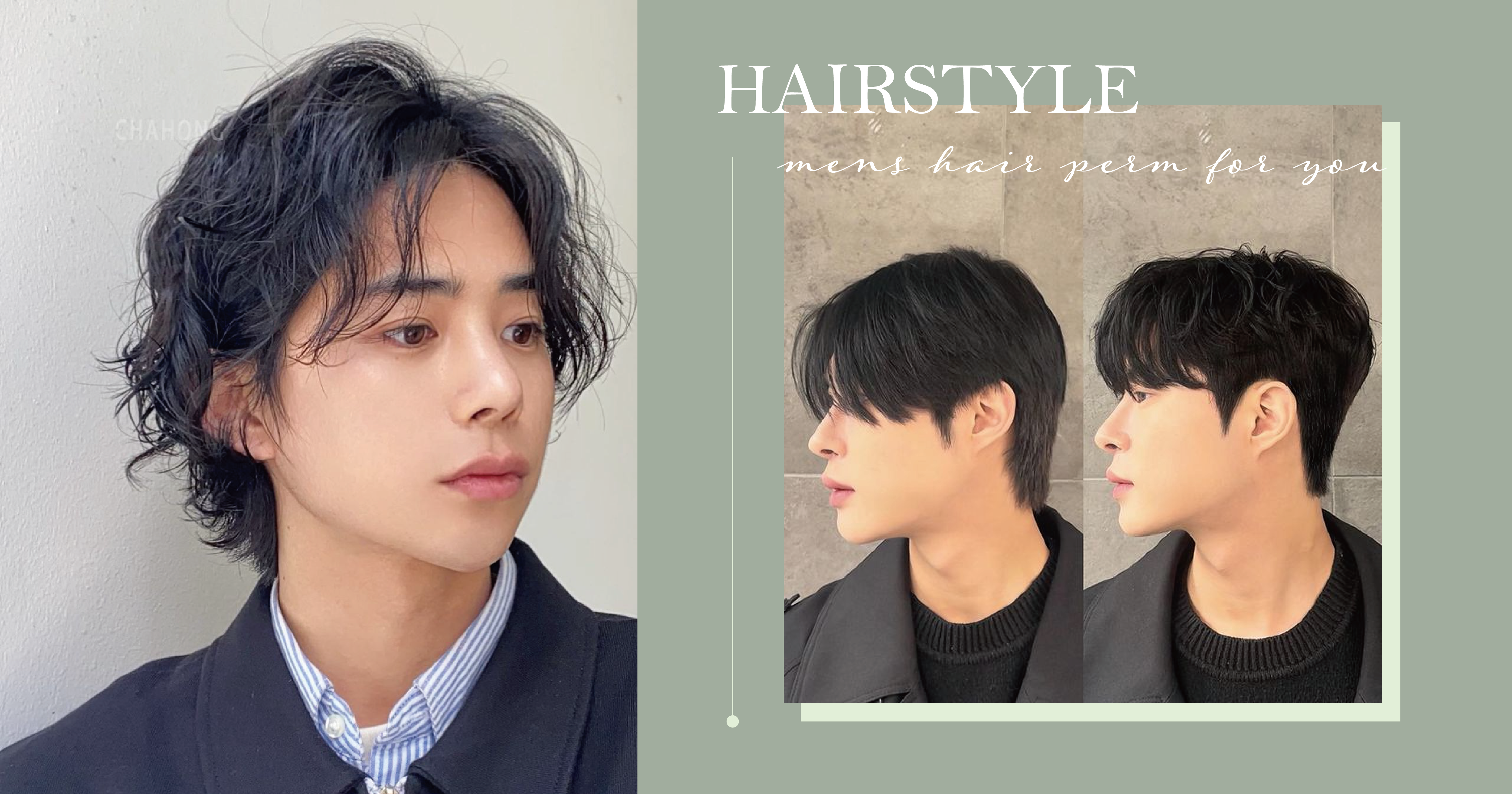 2024男生燙髮、男生髮型、燙髮趨勢、2024髮型、韓系燙髮