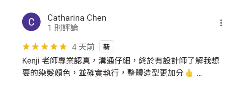 客人給我們的評價