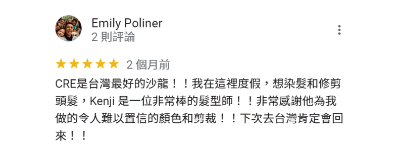 客人給我們的評價