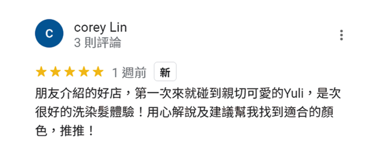 客人給我們的評價