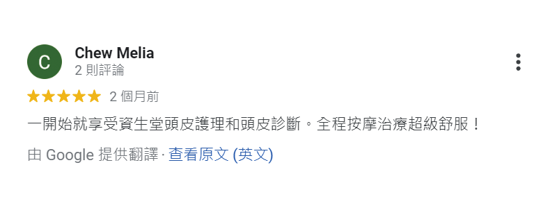 評論3