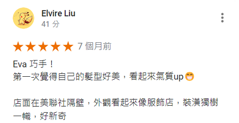 客人給我們的評價
