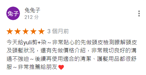 客人給我們的評價