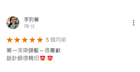 客人給我們的評價