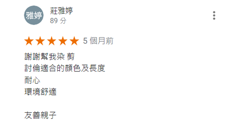 客人給我們的評價