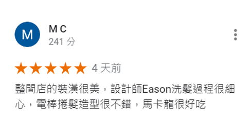 Google 評論