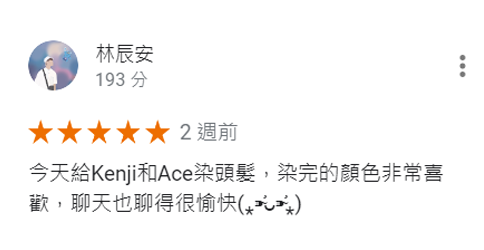 Google 評論