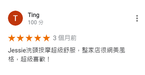 Google 評論