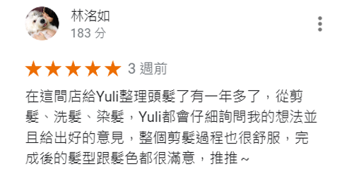 Google 評論