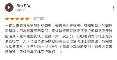Google 評論